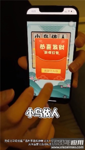 成语鉴宝游戏最新版截图3