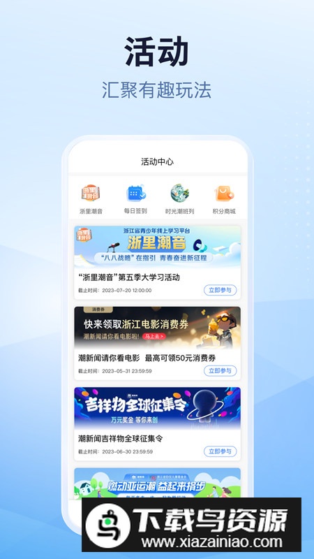 浙江潮新闻客户端app最新版截图1