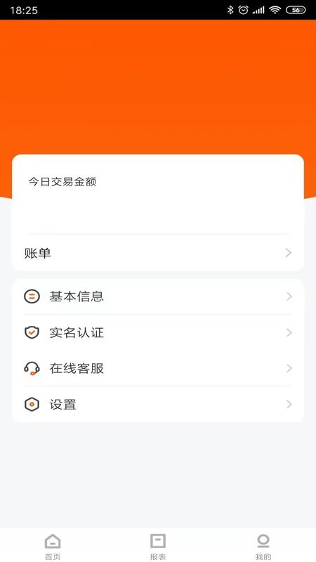 小利掌柜最新版截图2