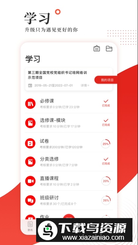 学习公社考试题库电子版APP截图2