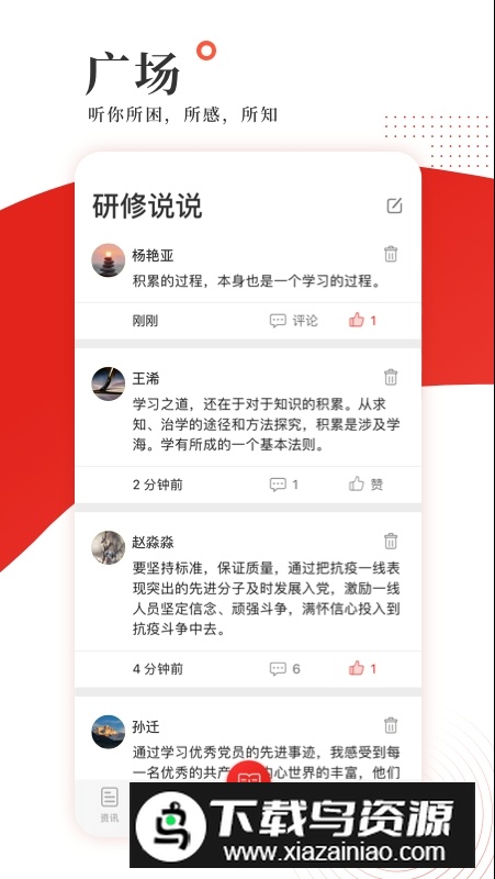 学习公社考试题库电子版APP截图3
