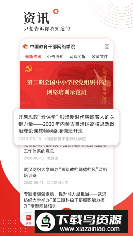学习公社考试题库电子版APP截图4