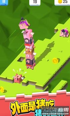 小猪叠高高最新版截图4