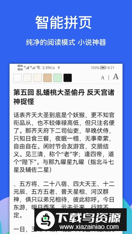 alook浏览器官方最新版最新版截图2