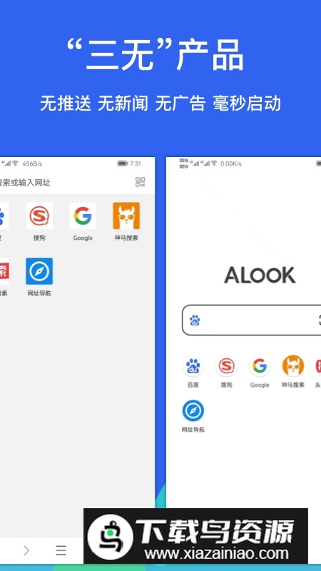 alook浏览器官方最新版最新版截图4