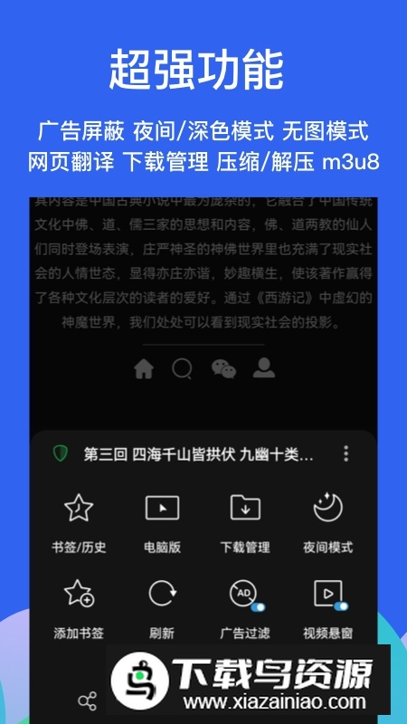 alook浏览器官方最新版最新版截图5