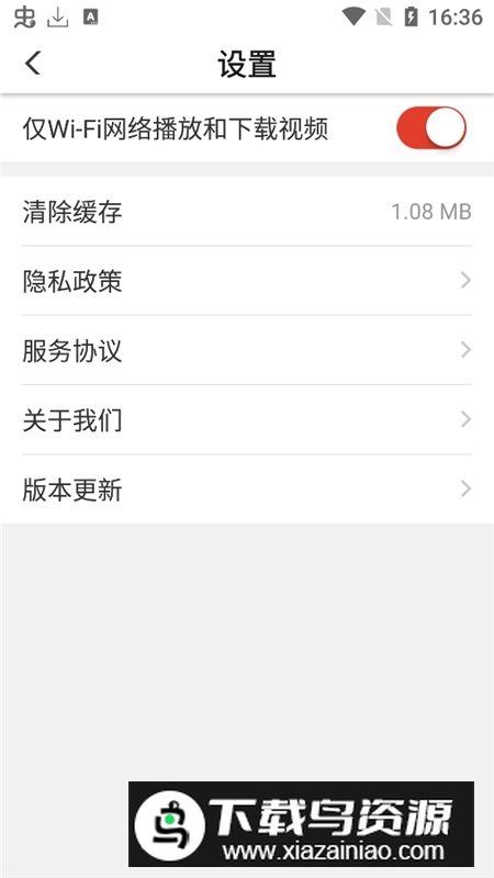 学习公社官方最新版apk截图6