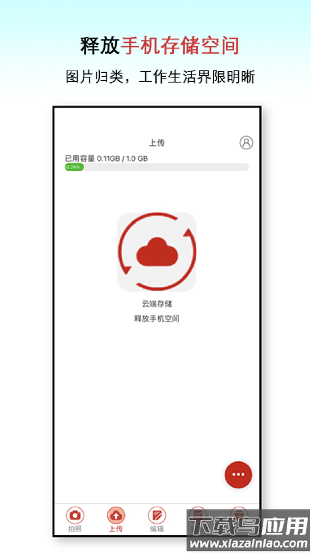 巡检GO官方版最新版截图2