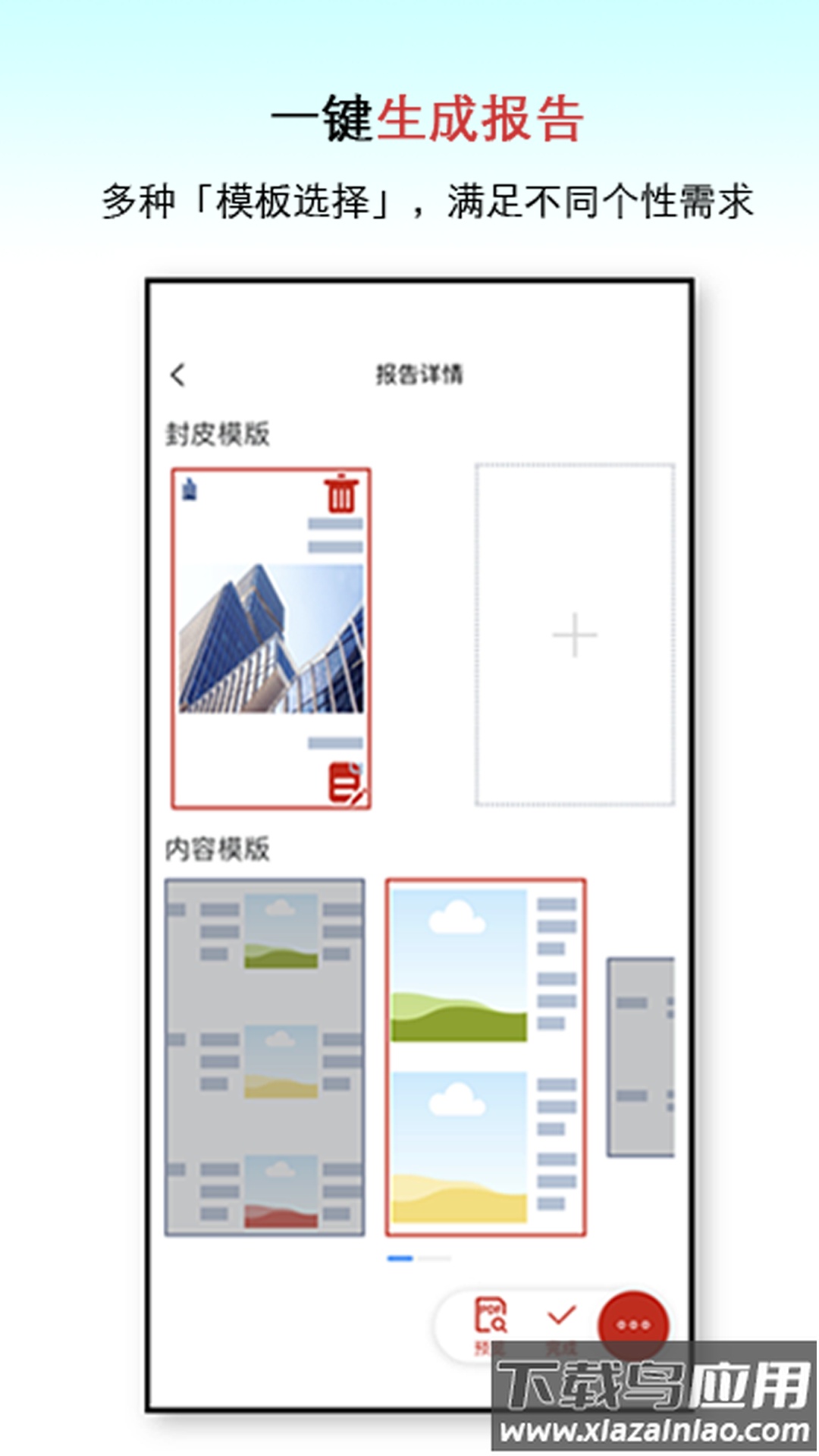 巡检GO官方版最新版截图4