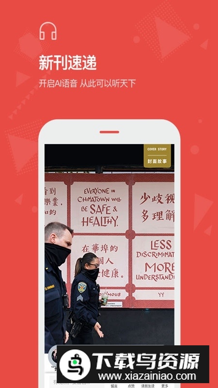 vista看天下电子版2025最新版截图3