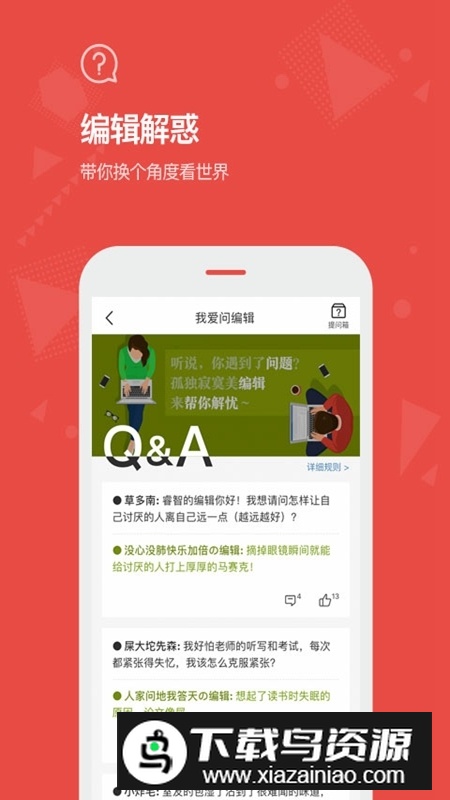 vista看天下电子版2025最新版截图5