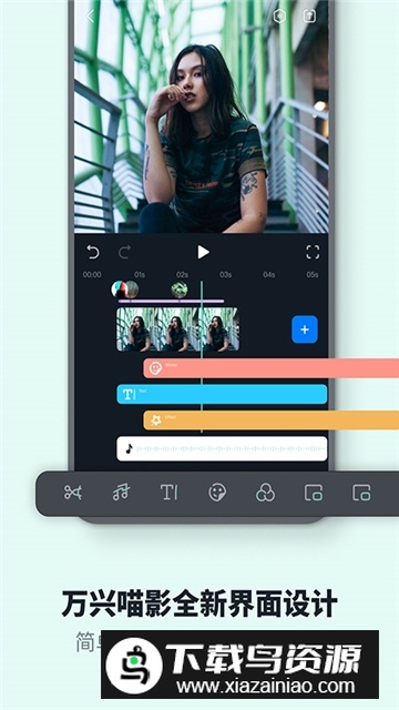 Filmora万兴喵影至尊会员已付费版截图1