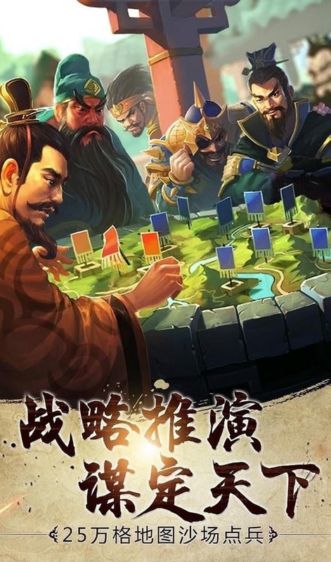 胡莱三国3最新版最新版截图1