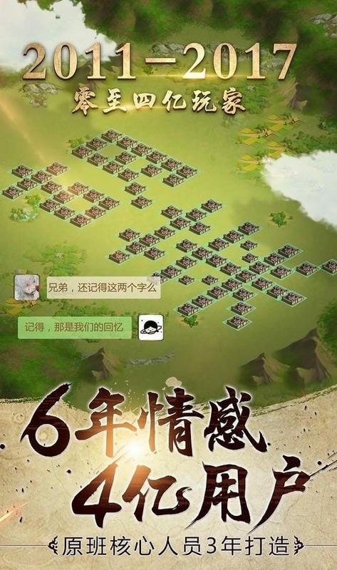 胡莱三国3最新版最新版截图2