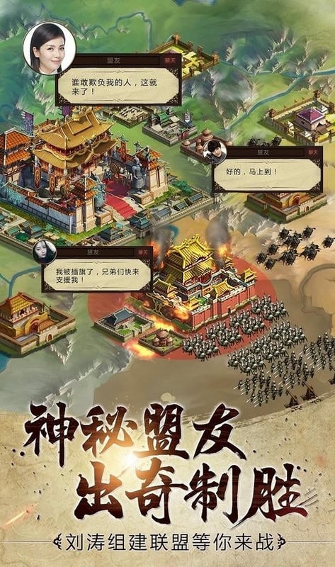 胡莱三国3最新版最新版截图3