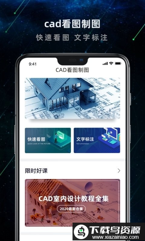 建筑施工助手官方版最新版截图2