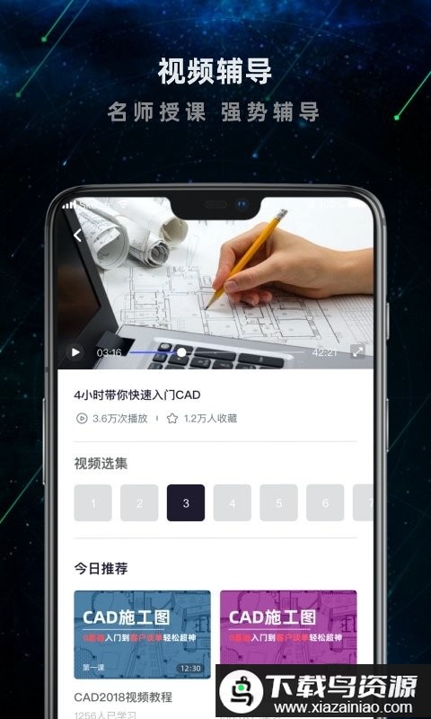 建筑施工助手官方版最新版截图4
