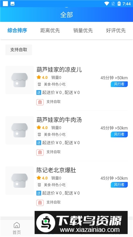 掌上烟台app安卓手机版截图2