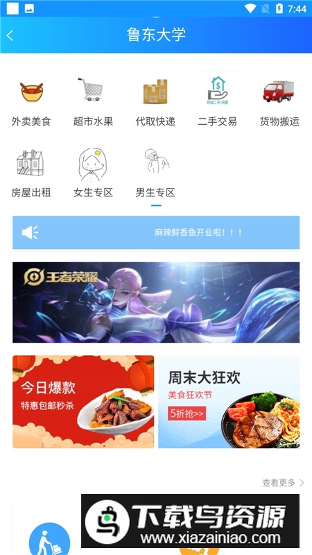 掌上烟台app安卓手机版截图4