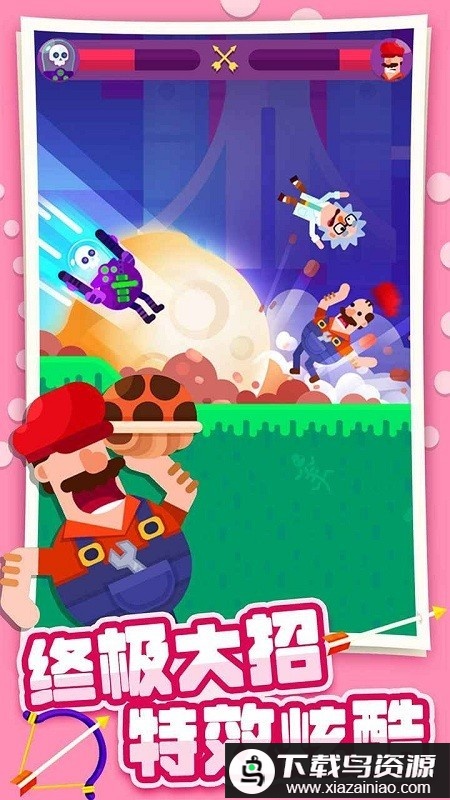 终极弓箭大师手机版最新版截图3