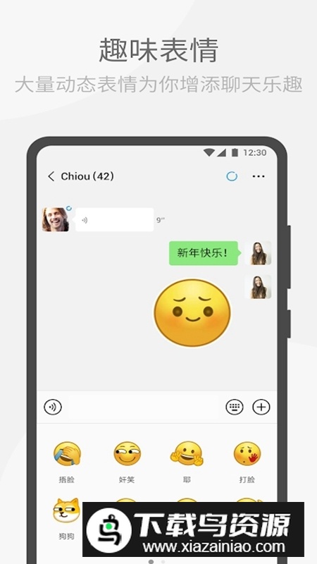 微信谷歌play版流畅版(微信谷歌32位版)截图6