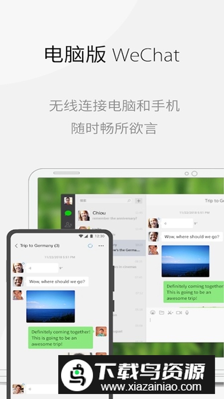 微信谷歌play版流畅版(微信谷歌32位版)截图7