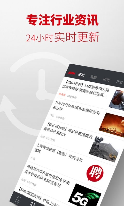 掌上有色手机客户端截图2