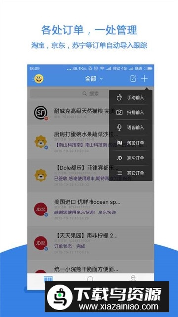 快递100查询快递app手机版截图2