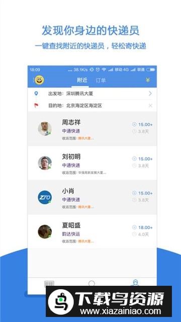 快递100查询快递app手机版截图4