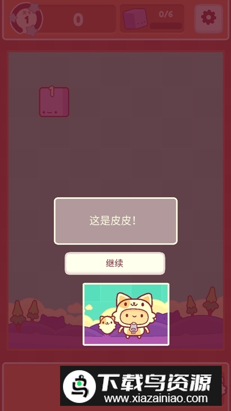 Piffle皮皮猫游戏安卓最新版截图2