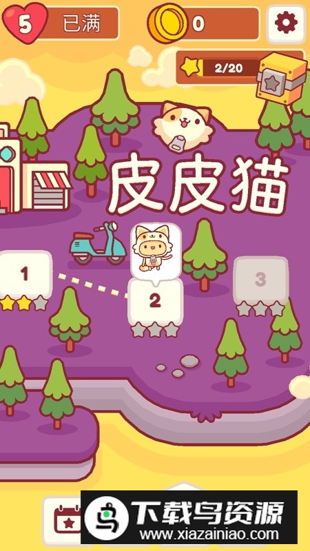 Piffle皮皮猫游戏安卓最新版截图3