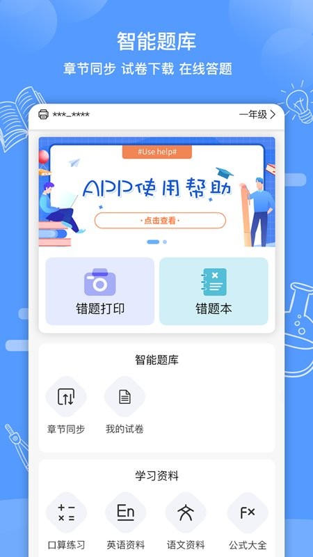 知无涯app最新版截图2