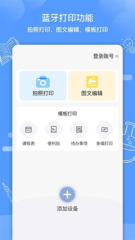 知无涯app最新版截图3