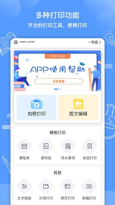 知无涯app最新版截图4