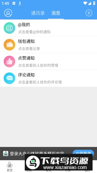 大舟山app手机版截图1