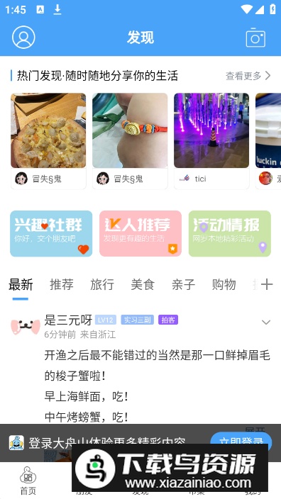 大舟山app手机版截图3