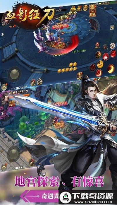 血影狂刀mu变态版最新版截图2