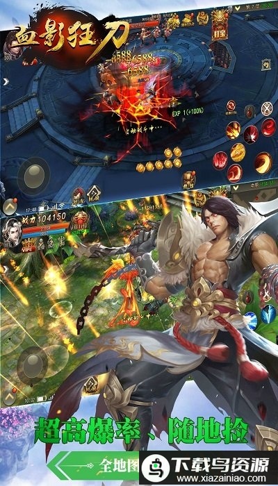 血影狂刀mu变态版最新版截图3