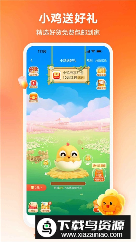 淘宝特价版特别版本官方版截图1