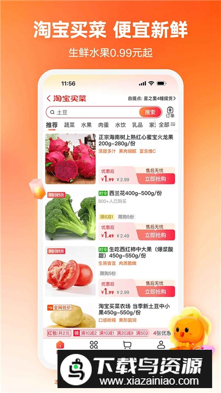 淘宝特价版特别版本官方版截图4