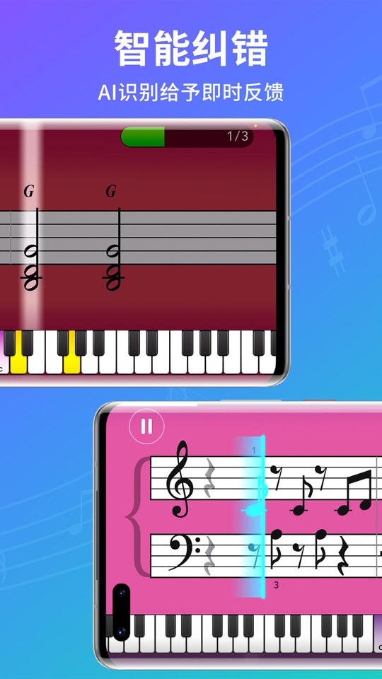 简易钢琴曲谱(SimplyPiano)截图3