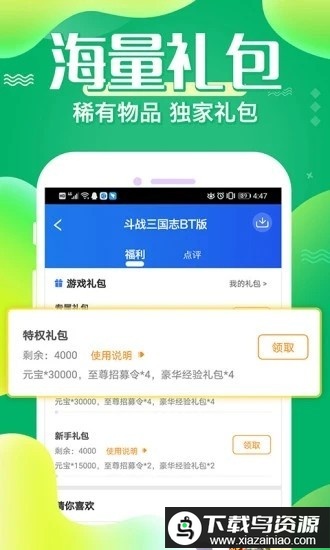 冷狐宝库app最新版截图1
