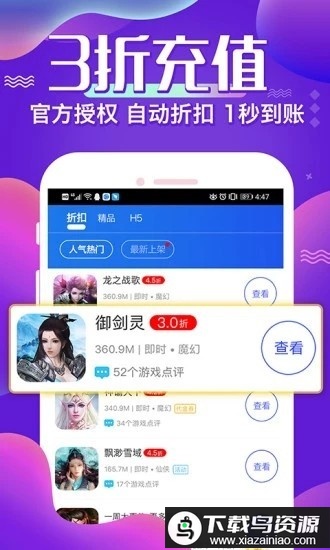 冷狐宝库app最新版截图2