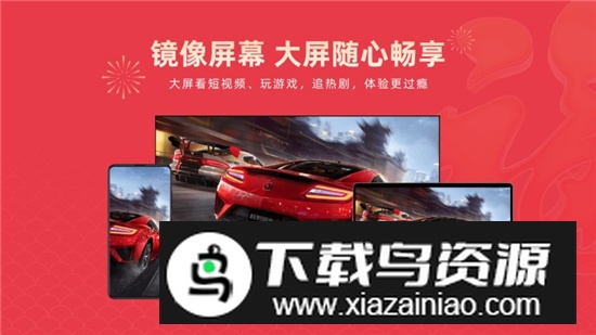 乐播投屏三星电视版提取版截图2