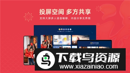 乐播投屏三星电视版提取版截图3