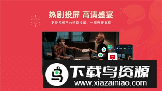 乐播投屏三星电视版提取版截图4