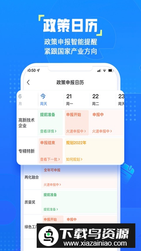 企知道专利查询官方版app最新版截图1