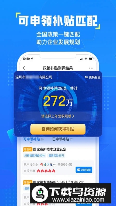 企知道专利查询官方版app最新版截图3