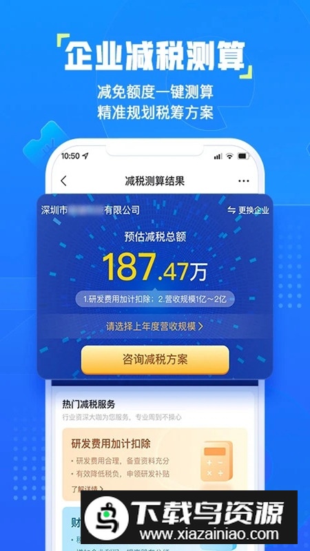 企知道专利查询官方版app最新版截图5