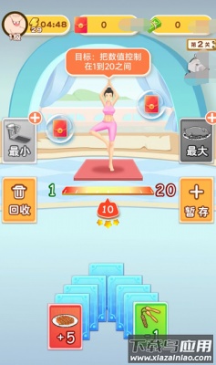 体重消不停最新版截图2